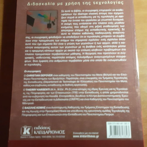 Teaching with Technology book used