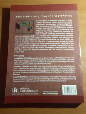 Teaching with Technology book used