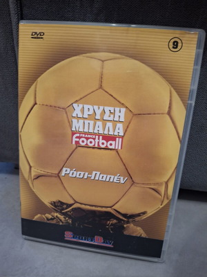DVD Chrysi Mpala France Football No 9 like new, Rossi Papin