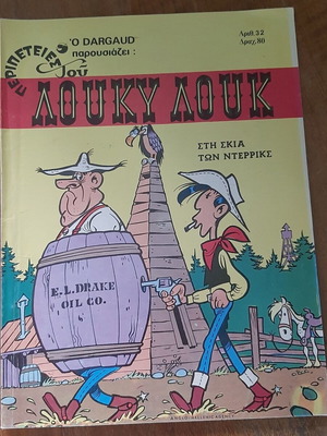 Lucky Luke 32 comic book used, Greek edition