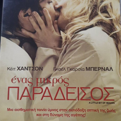 A Little Bit of Heaven DVD like new, romantic