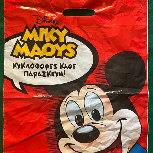 Disney Promotional Bag 2014, used with small hole