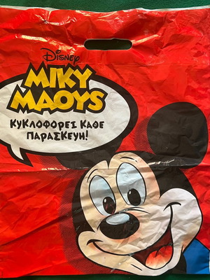 Disney Promotional Bag 2014, used with small hole