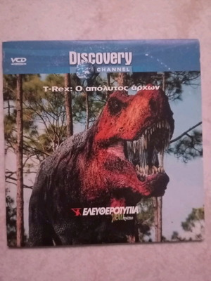 VCD T-Rex: The Ultimate Ruler dubbed like new