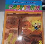 Frutopia The Three Conspirators Issue 2