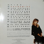 Katerina Stanisi Adynamies vinyl record, laiko