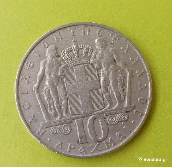  10 drachmes 1968