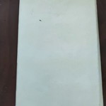 Πως δενότανε τ΄ατσαλι του Νικολάι Οστρόφσκι, έκδοση Καραβίας 1946