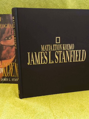 Matia Ston Kosmo by James L. Stanfield National Geographic art book like new