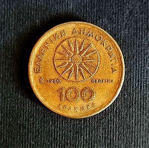 100 ΔΡΑΧΜΕΣ 1990-ΣΦΑΛΜΑ- ΠΟΙΚΙΛΙΑ ΧΩΡΙΣ ΔΙΑΚΟΣΜΟ