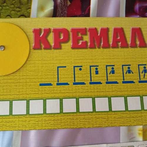 Hangman board game with book gift 'That Summer'