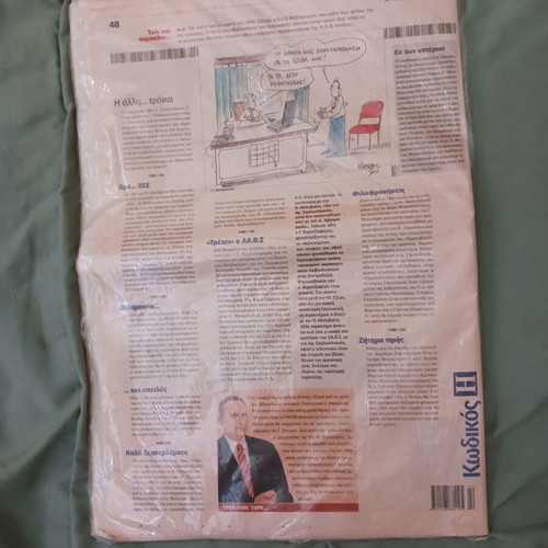 Bertrand Russell book Metá ti gnósi and Imerisia newspaper 2010 new