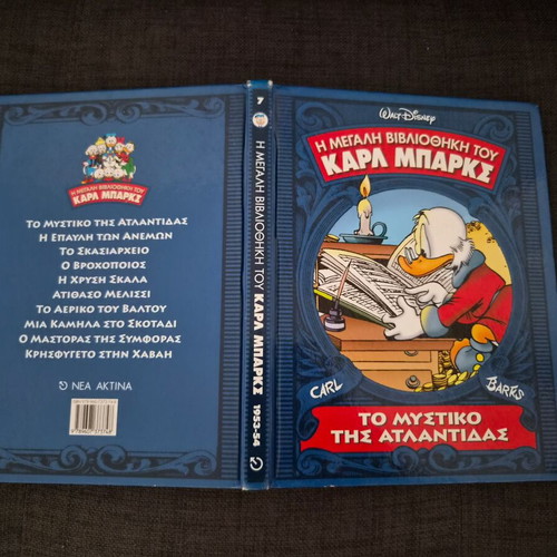 Carl Barks The Great Library Volume 7 like new