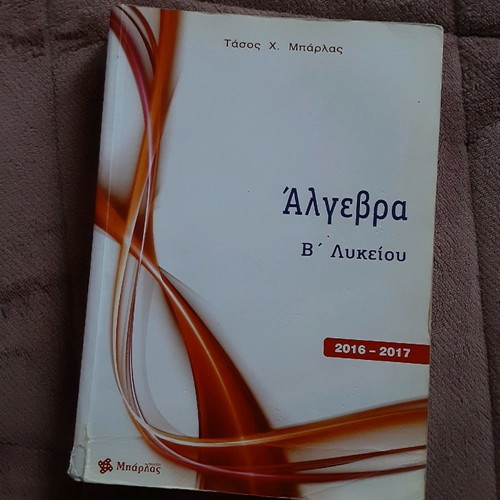 Algebra B Lykeiou Barlas used