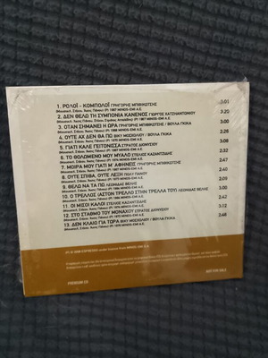 Aki Panou CD sealed, laiko