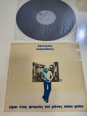 LP record Loukianos Kilaidonis I Am A Poor And Lonely Cowboy used, entechno