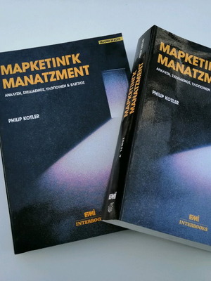 Marketing Management 7th edition used, Philip Kotler, two volumes