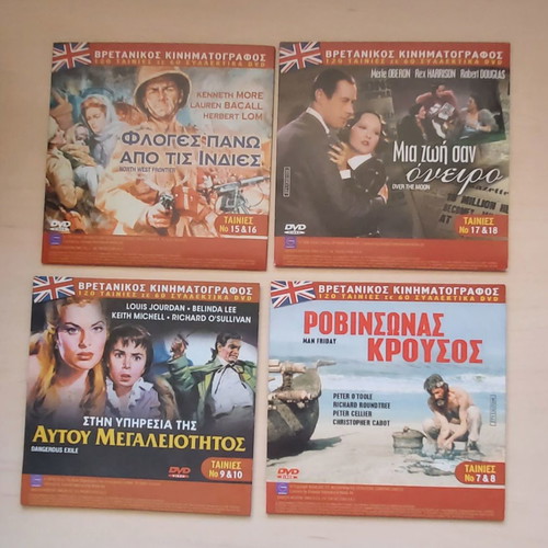 Ταινίες βρετανικού κινηματογράφου DVD καινούργιες, πακέτο 22 τεμαχίων