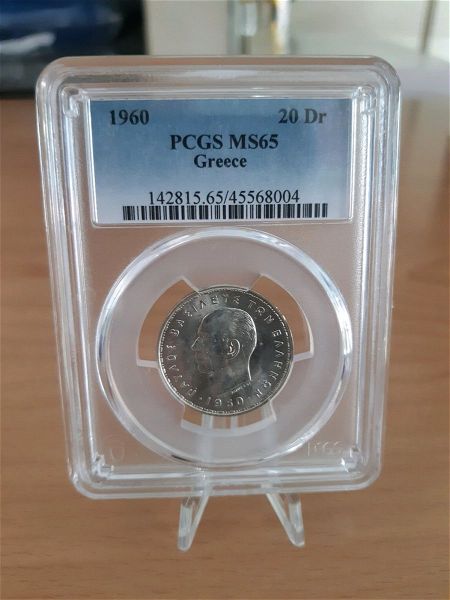  asimenio nomisma 20 drachmes 1960