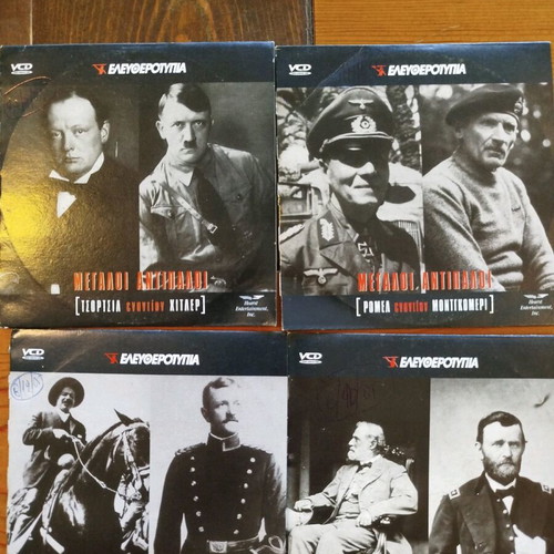 Megaloi Antipalloi 14 VCD series like new, historical documentary