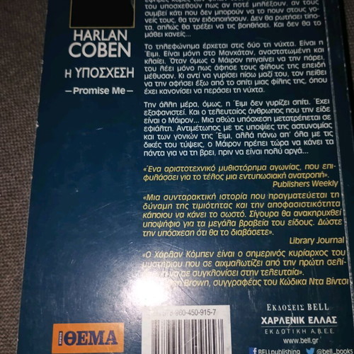 Harlan Coben The Promise used book
