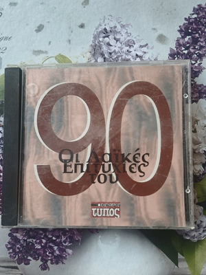 Oi Laikes Epityhies tou 90 CD, laiko genre