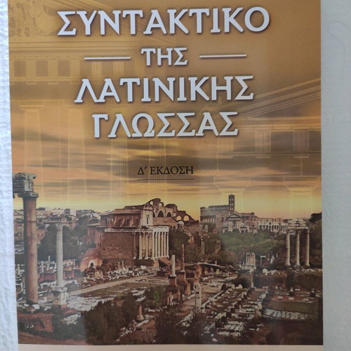 Syntax of the Latin Language by A.I. Giagkopoulou like new