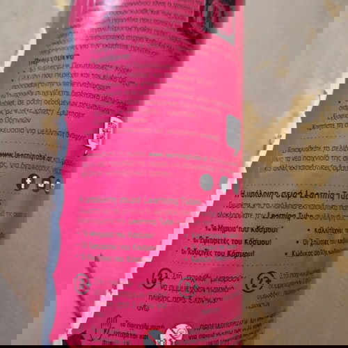 Παιχνίδι εκπαιδευτικό μάθησης +5 καινούργιο με χαλασμένο καπάκι