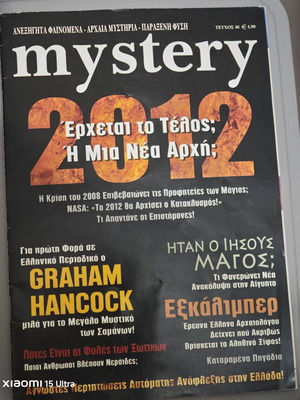 Mystery Magazine Issue 46 2012 Collectible like new