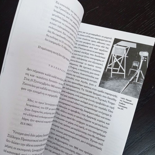 Book Elliniki Radiofonia Tileorasi like new