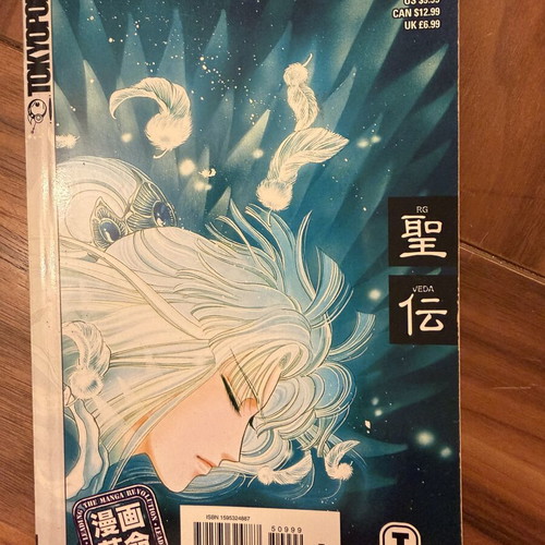 Rg Veda Clamp Vol. 5 First Edition 2005 English like new