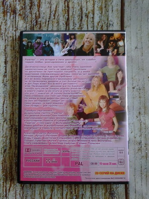 DVD Ξένο Σηριαλ *РАНЕТКИ* Σαν καινουργιο.