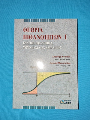 Probability Theory Book I new