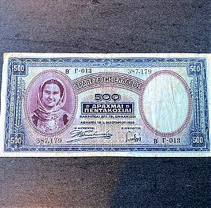 500 Δραχμές 1939 1 Ιανουαρίου