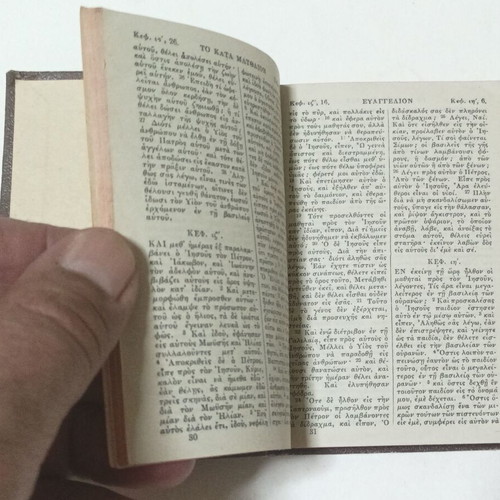 New Testament book, British and Foreign Bible Society edition 1944