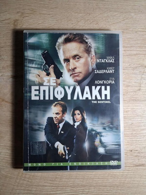 The Sentinel DVD used with Greek subtitles, thriller action drama