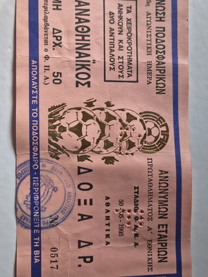 Panathinaikos vs Doxa Dramas 1993 Football Ticket like new