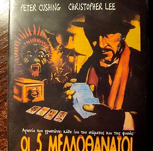 DVD DR. TERROR'S HOUSE OF HORRORS CLASSIC THRILLER WITH PETER CUSHING AND CHRISTOPHER LEE