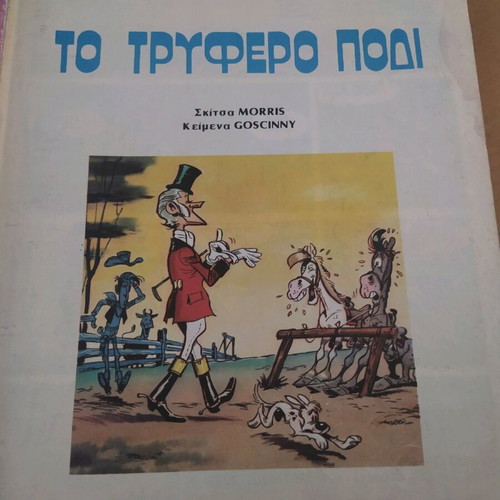Lucky Luke The Tenderfoot used, 1991 edition