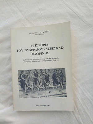 The History of Nymfaio-Nebeska-Florina book