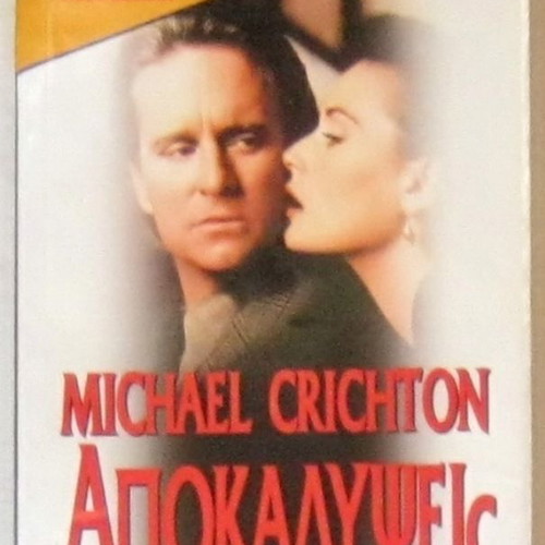 Michael Crichton Apokalypse book unread