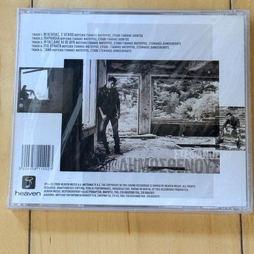 Stefanos Dimosthenous sealed CD single