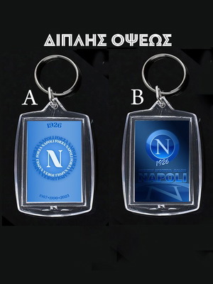 Μπρελόκ Napoli διπλής όψεως από ακρυλικό