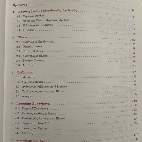 Introduction to Linear Algebra new, with small tear on cover