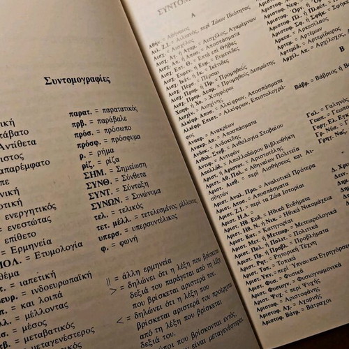 Dictionary of Ancient Greek Verbs like new