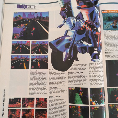 PlayStation Tips magazine part five used, Greek edition