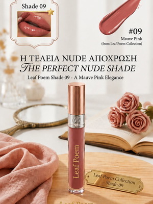 Leaf Poem long-lasting lip gloss