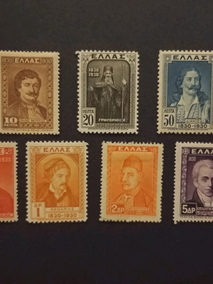 Σειρά γραμματοσήμων 1930 για την Εκατονταετηρίδα της Ελληνικής Ανεξαρτησίας καινούργια