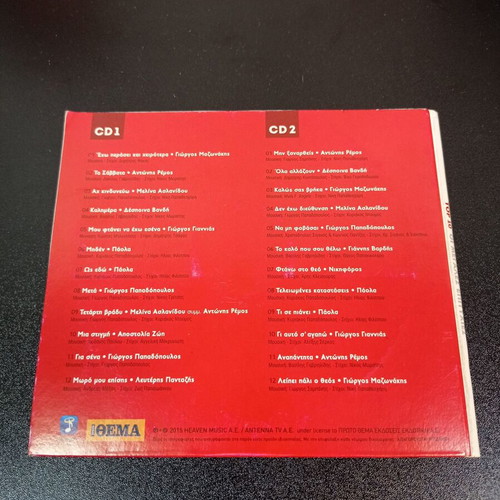CD Greek Top 10 The Greatest Hits like new, laiko