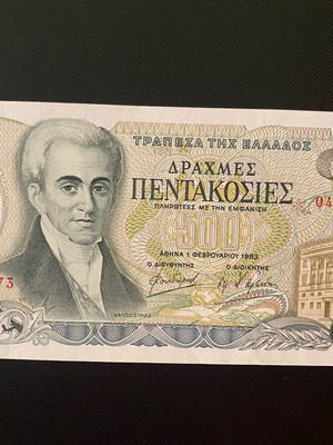 500 Δραχμές 1983 ακυκλοφόρητα χαρτονόμισμα